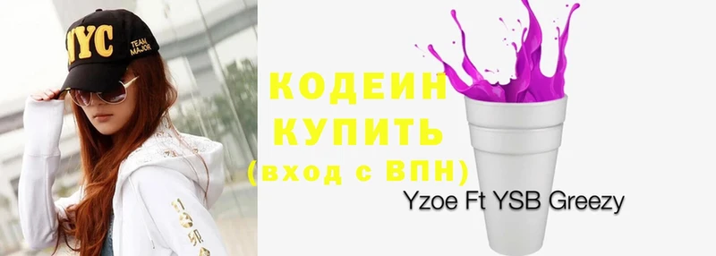 Кодеин Purple Drank  наркошоп  Малая Вишера 