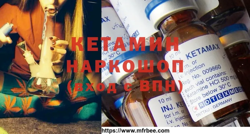 КЕТАМИН ketamine  hydra tor  Малая Вишера  наркошоп 